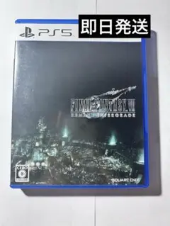 PS5 ファイナルファンタジー7 リメイク インターグレード