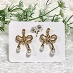 パール　ゴールド　リボン　小ぶり　大人可愛い　シンプル　結び　ハンドメイド