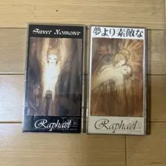 Raphael Sweet Romance 夢より素敵な 8センチCD2枚セット
