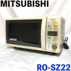 【格安◉送料無料】 三菱 MITSUBISHI オーブンレンジ RO-SZ22のサムネイル