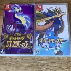 【動作確認済】ポケモン ソード ＆ バイオレット 2本セット Switchソフト