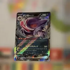 2025年最新】ゲンガーex rrの人気アイテム - メルカリ