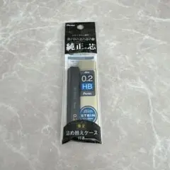 【限定】オレンズネロ 替芯 0.2mmのサムネイル