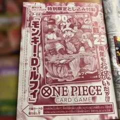 ワンピースカードゲーム モンキー・D・ルフィ P-159 付録 - メルカリ