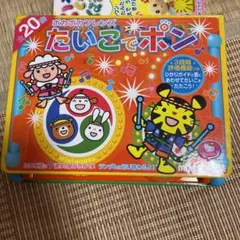 たいこでポン