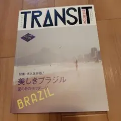 TRANSIT まとめ売り　9冊セット TRANSIT まとめ売り 9冊セット TRANSIT まとめ売り 9冊セット