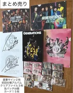 GENERATIONS fromEXILETRIBEグッズまとめ売り 直筆サイン