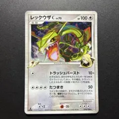 レックウザ C lv.73【フロンティアの鼓動】078/100 ポケカ レックウザ C lv.73【フロンティアの鼓動】078/100 ポケカ - メルカリ
