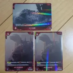 ゴジラカード　PRP 大会プロモ 赤3枚