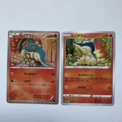 ヒノアラシ ポケモンカード 2枚セット