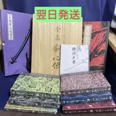 るろうに剣心 DVD-BOX 全集・剣心伝完全予約限定生産（おまけ付きです
