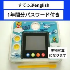 2025年最新】マイイングリッシュパッド ステップの人気アイテム - メルカリ