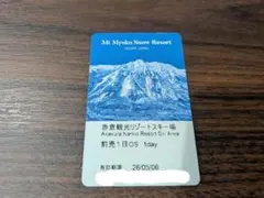2026年最新】赤倉観光リゾートスキーの人気アイテム - メルカリ
