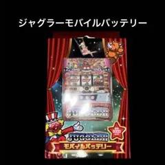 2025年最新】ジャグラープライズの人気アイテム - メルカリ