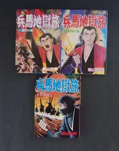 昭和レトロ』昭和43年発行 柔道一直線 1・2巻セット 永島慎二 - メルカリ