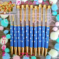 【ゴールド】ハーバリウムボールペン【ブルー】10本セット　花柄★