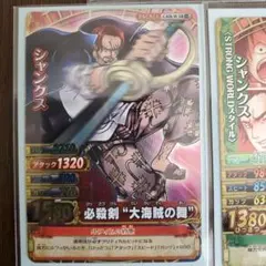 ワンピーベリーマッチ　SR.シャンクスまとめ売り 3枚