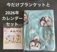 ぺんぺん　ペンギン柄 水色 フリース　2wayブランケット　非売品 最後の1個
