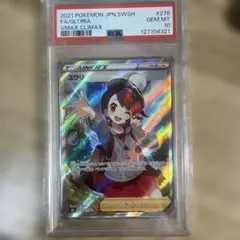 2026年最新】ユウリ sr psa10の人気アイテム - メルカリ