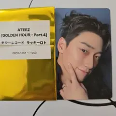 ATEEZ 「GOLDENHOUR : Part.4」タワレコ ラキロト サン