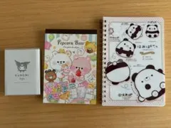 KUROMI Popcorn Bear メモ帳セット