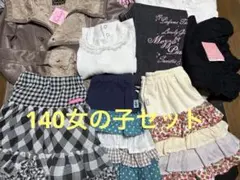 メゾピアノ他8点詰め合わせセット