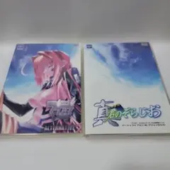 マブラヴ　ALTERNATIVE for Windows