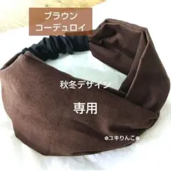 46様 リクエスト 2点 まとめ商品