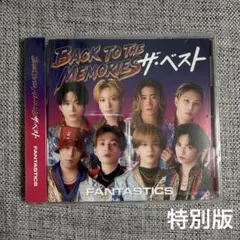 FANTASTICS BACK TO THE MEMORIES ザ・ベスト CD