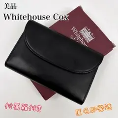 ✨美品✨　Whitehouse Cox 三つ折り財布　バイカラー　保存箱　レザーのサムネイル