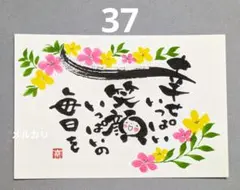 筆文字アート　808.怒る泣く 筆文字アート 808.怒る泣く - メルカリ