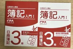 2026年最新】cpa 公認会計士 2027の人気アイテム - メルカリ
