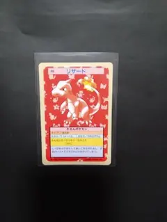 トップサン 3Dバトルシリーズ ポケモン カードダス リザードン No.006