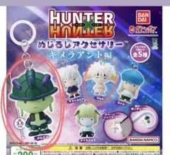 HUNTER X HUNTERキメラアント編めじるしアクセサリーメルエム,コムギ