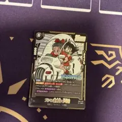 ドラゴンボール フュージョンワールド ブルマ 孫悟空 少年期 大高騰中