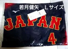 ☆新品未使用 ミズノプロ☆侍ジャパン オーセンティックバックパック