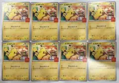 【マクドナルド】ポケモンカード ピカチュウ ハッピーセット 2025