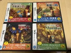 レイトン教授シリーズ 4本セット