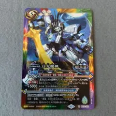 月光魔神　X