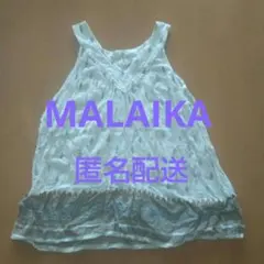 マライカ MALAIKA タンクトップのサムネイル