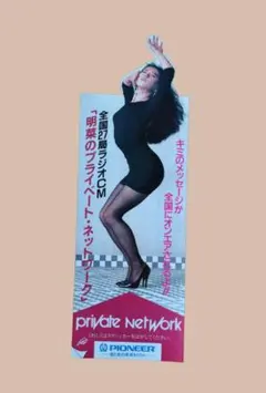 中森明菜 パイオニア 販促ステッカー