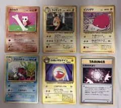 旧裏　ポケモンカード　6枚