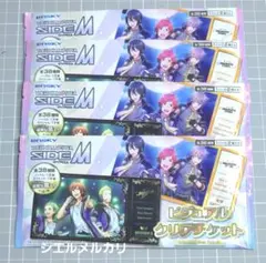 アイドルマスター SideM　ビジュアルクリアチケット