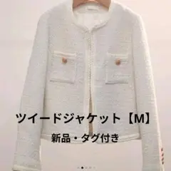 お値下げしました ★★新品・タグ付き★★ ノーカラージャケット(M) ホワイト
