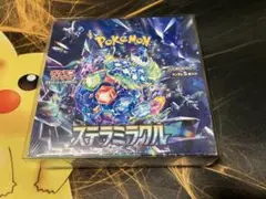 【300円スタート】ステラミラクル　未開封シュリンク付き