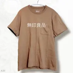 【無印良品】ポケットTシャツ ゆったり 大きめ 綿100 XXL ブラウン