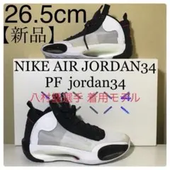 2025年最新】エアジョーダン34 八村の人気アイテム - メルカリ