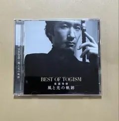 東儀秀樹 BEST OF TOGISM 風と光の軌跡