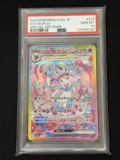 2025年最新】ニンフィアex sarの人気アイテム - メルカリ