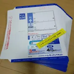 レターパックライト 430 【26枚】【折り曲げずに発送】【Ange】 レターパックライト【26枚】折らずに発送